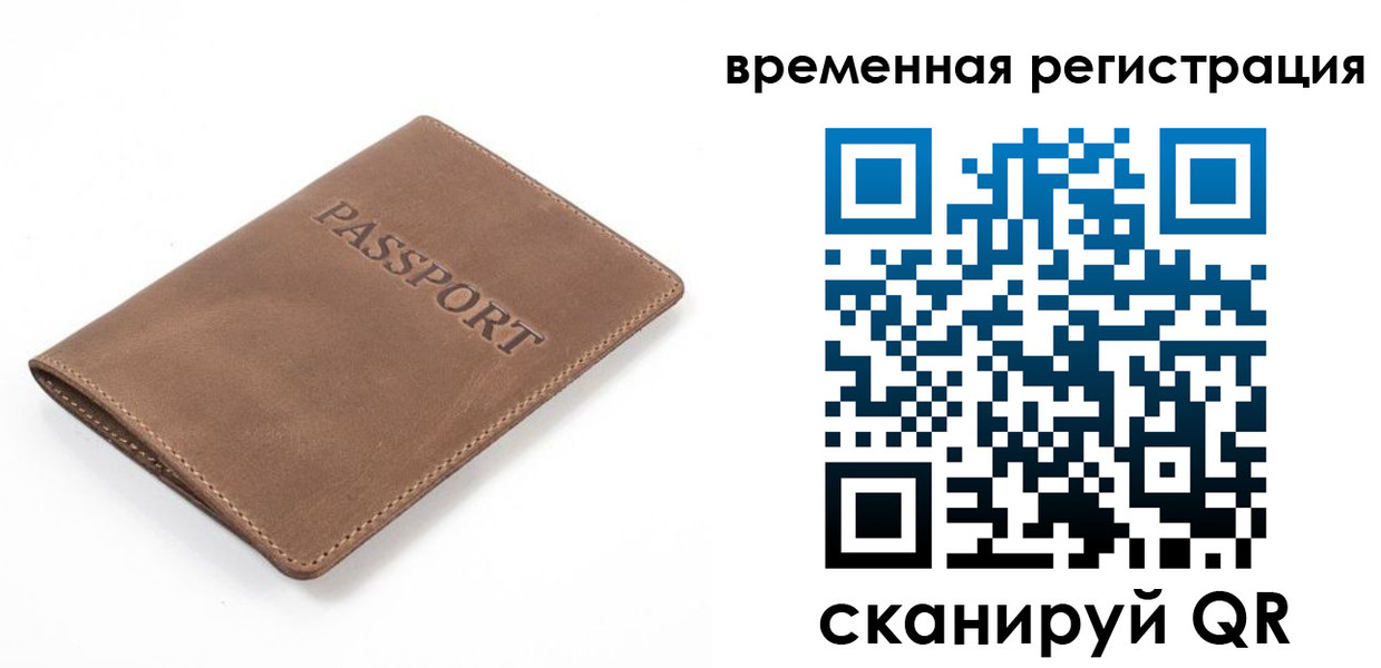 временная регистрация госуслуги в Апатитах