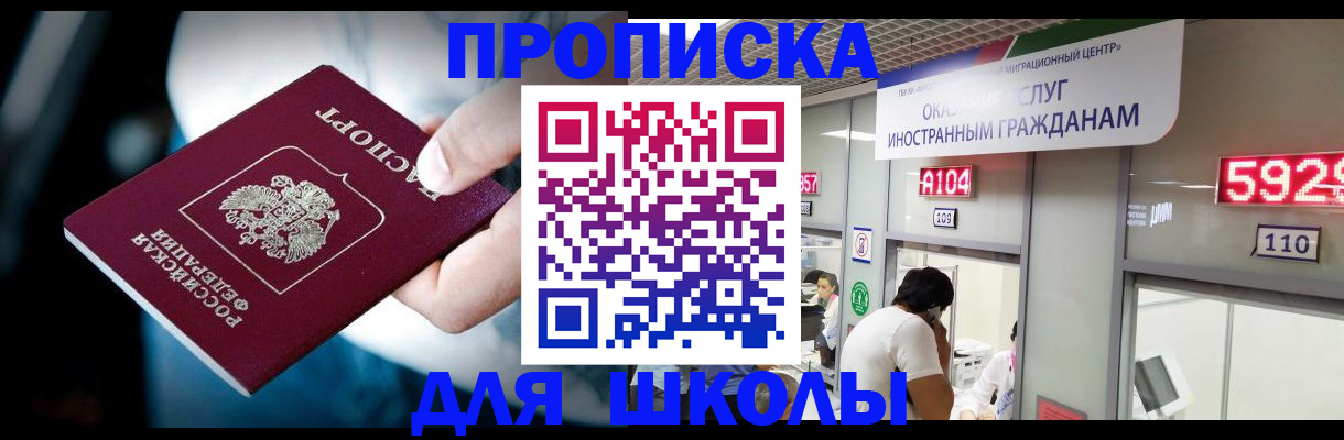 временная регистрация гарантия в Апатитах