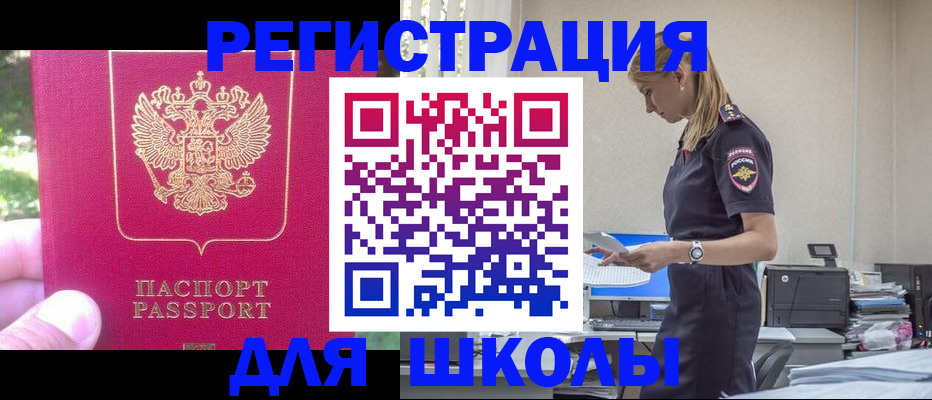 купить прописку в Апатитах