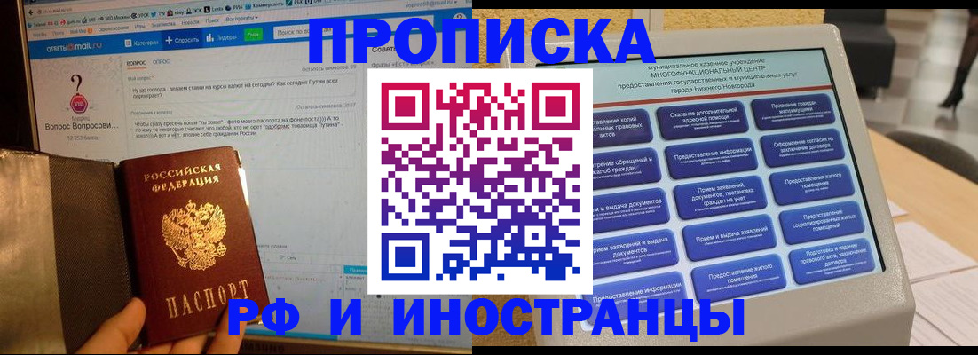 временная регистрация надежно в Апатитах