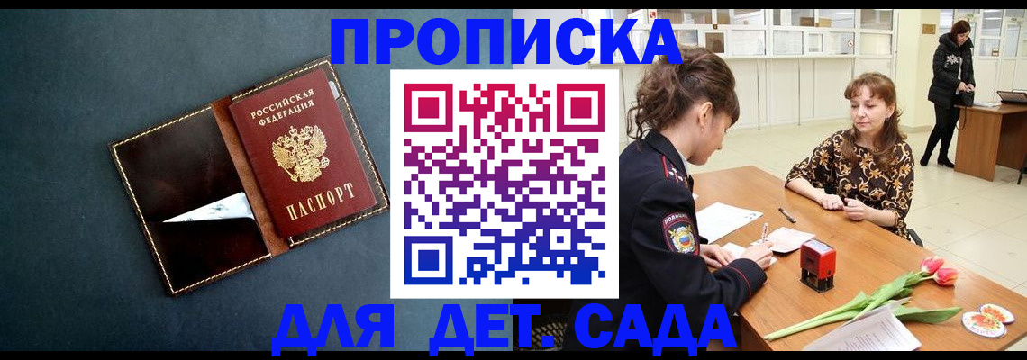 временная регистрация гарантия в Апатитах